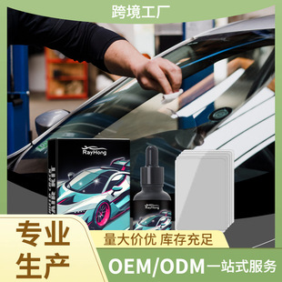 Rayhong Car Windshield Drops Front Windshield Repair Liquid Set Crack