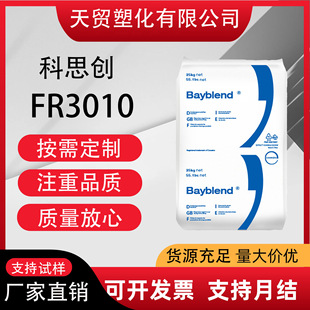 Pc/Abs Covestro Fr3010 High Temperature Resistance, Stress Cracking Resistance, Chemical Flame Retardant Pc/Absfr3010 Raw Material