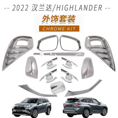 Suitable for Toyota 2022 Highlander Handle Door Bowl Front and Rear Fog Lamp Cover Mirror Cover Fuel Tank Cover Modified Exterior Sticker