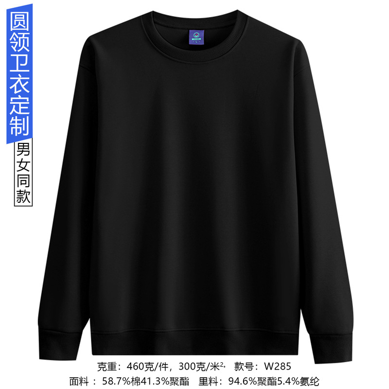 卫衣定制工作服印logo秋冬企业团体工装圆领长袖套头外套服装刺绣|undefined