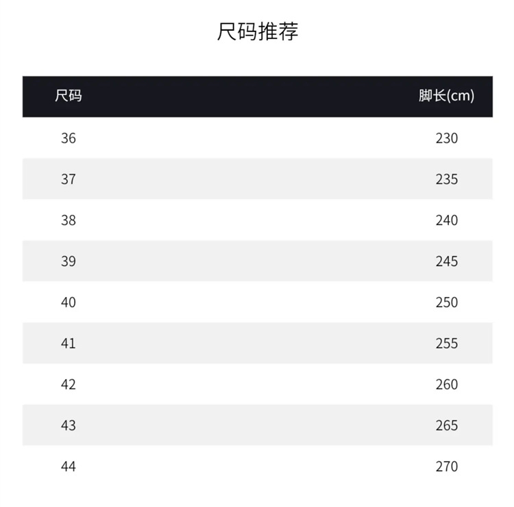 尺码图