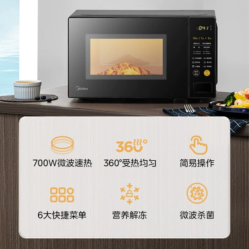 Микроволновая печь (Midea) M21, 20 л, микрокомпьютерное управление, поворотный стол, смарт‑меню