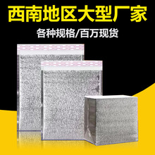 3毫米加厚立体保温隔热袋平口带胶铝箔保温袋打包定制厂家外卖