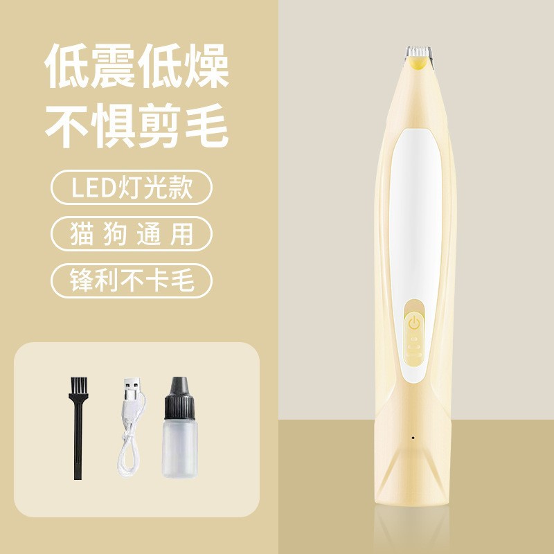 발 머리 전기 깎기 노란색