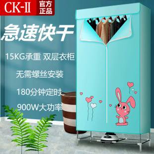 Free Shipping to Japan - Dryer for Home Use, Clothes Dryer, Air Dryer, Quick-Dry Clothes Wardrobe