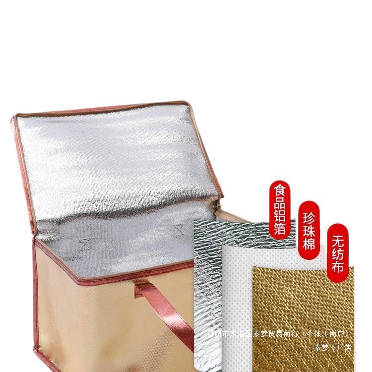 金色长方形保温袋冷冻食品4号泡沫箱保温袋铝箔加厚手提礼品袋|undefined