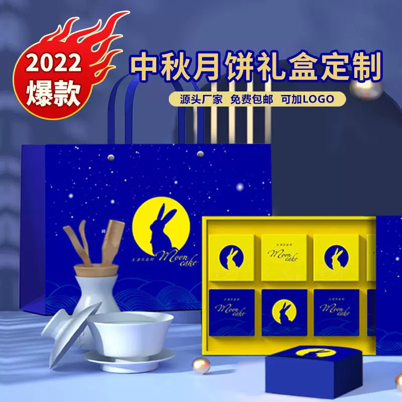 2022新款月饼礼盒套盒三款月饼礼盒套盒