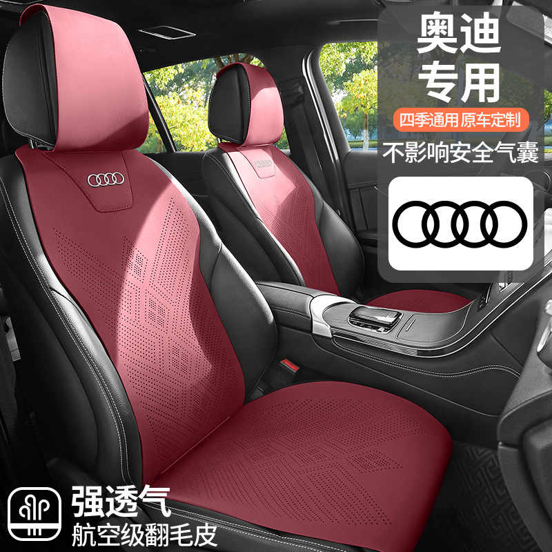 奥迪A6L汽车坐垫Q5LA4LQ3A3Q2L四季通用马鞍垫翻毛皮新款专用座垫