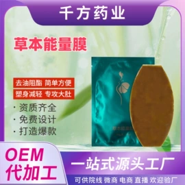 私处保养;纤体膏/霜;美容纤体贴