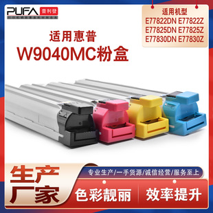 �m��W9040MC����E77822dn�ۺ�E77830z��ӡһ�w�Cī�ۺ�E77825ī��