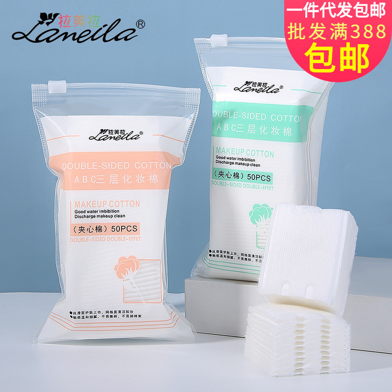 Latin Pull 50 three layers Non-woven fabric makeup cotton Double-sided double-effect Armor removal Cleansing Cotton Beauty tool B1091