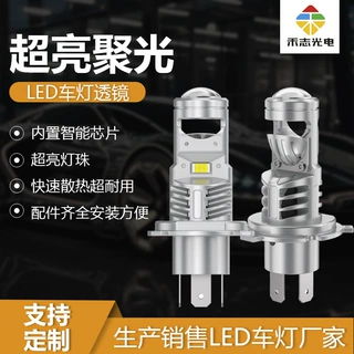 Y9 MT H4汽车LED大灯雾灯直插1:1高亮led改装照明灯h4双光透镜