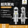 双光改装直插高亮雾灯
