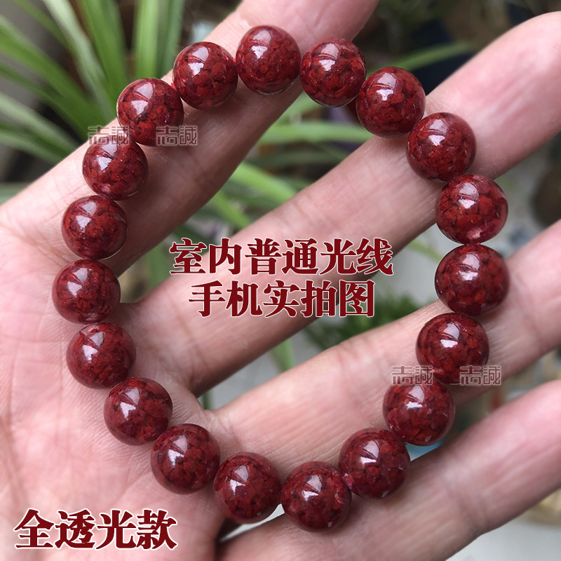 高含有粒子結晶砂天然紅朱砂男女モデルブレスレット低辰砂玉透光手串6-16mm|undefined