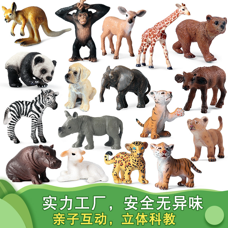 实心动物模型仿真家禽猪鸡鸭鹅驴狮子老虎大象蛇山羊奶牛猫狗玩具