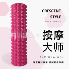 45cmヨガ柱中空泡軸筋肉リラックスマッサージローラー軸家庭用有酸素ストレッチ狼牙棒メーカー