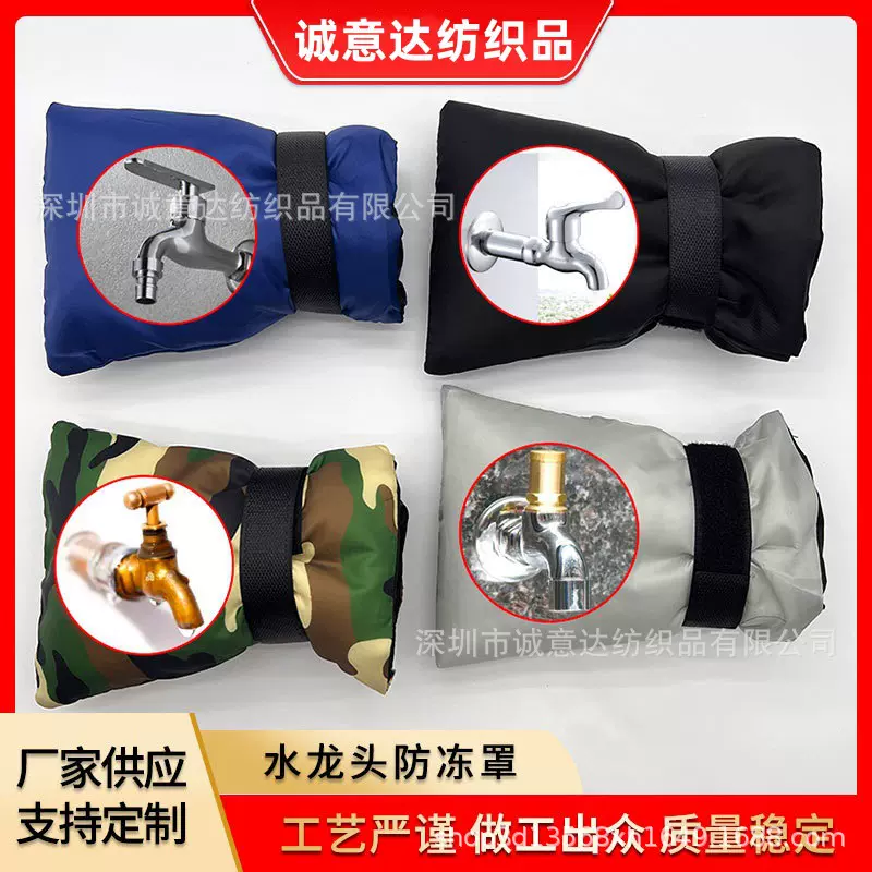跨境户外冬季水龙头防冻保护罩 防水牛津布保护罩 防冻罩
