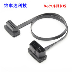 Obd 8芯16pin/針一牽引一麺転換線雄母エルボobd2自動車延長線60cm
