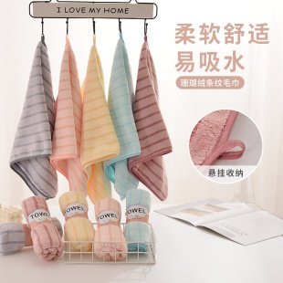 Coral Fleece Towel No Color Falling Daily Thickened Stripe Absorbent Towel Household Simple Household Adult Face Wash Towel