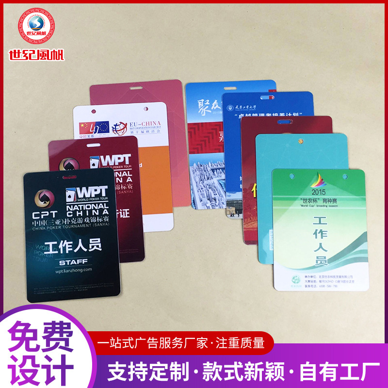 设计定 做PVC证卡 印花定 制DM宣传页 PVC硬胶套工作证卡套设计