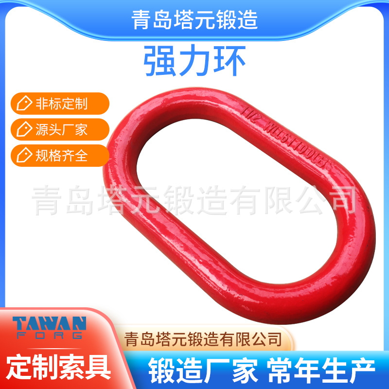 塔元索具常年生.产合金钢强力环连接环子母环圆环D型环量大优惠