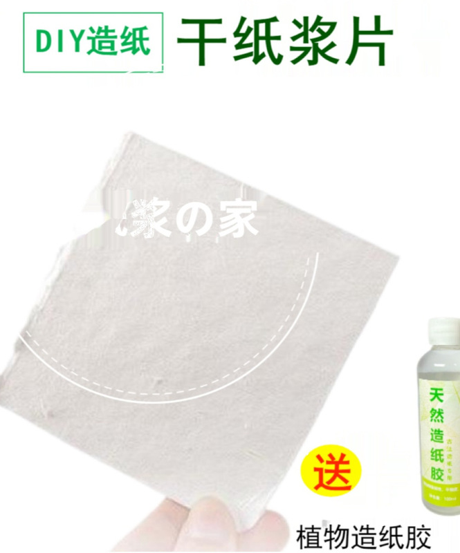 古法製紙術製紙枠パルプ児童手作りdiy材料包花草紙模造紙枠幼稚園玩具|undefined