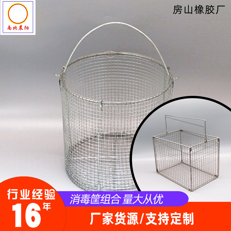 镀锌网消毒筐方形不锈钢消毒筐沥水筐器械消毒筐圆形网筐网篮