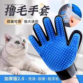 撸猫手套猫狗梳子狗狗去除浮毛洗澡猫咪梳毛神器撸毛清洁防咬其他