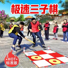 速達三子将棋趣味団建五子将棋急速四字将棋屋外で親子子供ゲーム道具を広げる