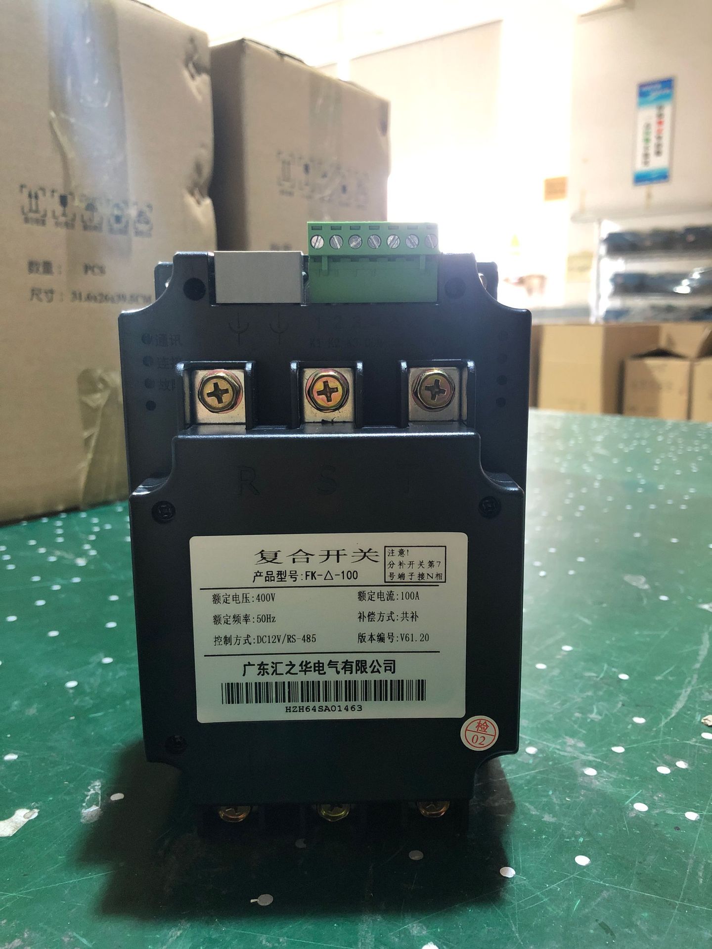 【汇之华正品】FK-100带485通讯复合开关,电容器投切复合开关