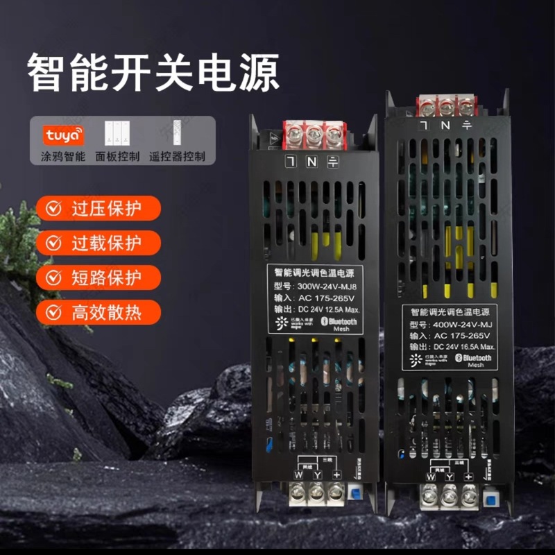 TUYA智能一体电源已接入涂鸦APP变压器 24v双色RGBCW灯带调光驱动|undefined