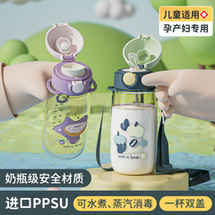 Ppsuカップストローカップ高颜値児童妊婦携帯夏学生プラスチック水筒家庭用卸売り