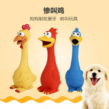 跨境宠物用品乳胶惨叫鸡猫狗玩具发泄鸡耐咬狗可爱宠物犬