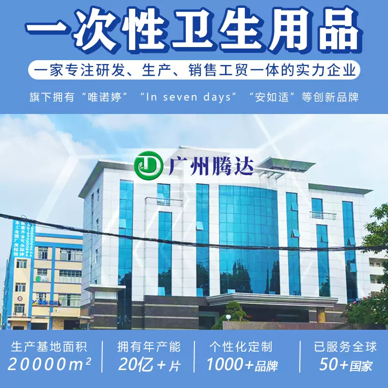 艾草245mm日用卫生巾贴牌加工源头工厂定制OEM厂家外贸产妇