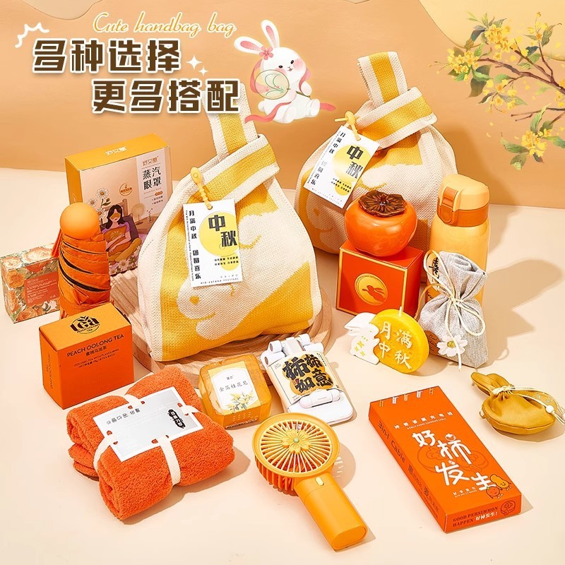 中秋节礼物2025新款伴手礼送员工客户创意高档礼品公司福利logo|undefined