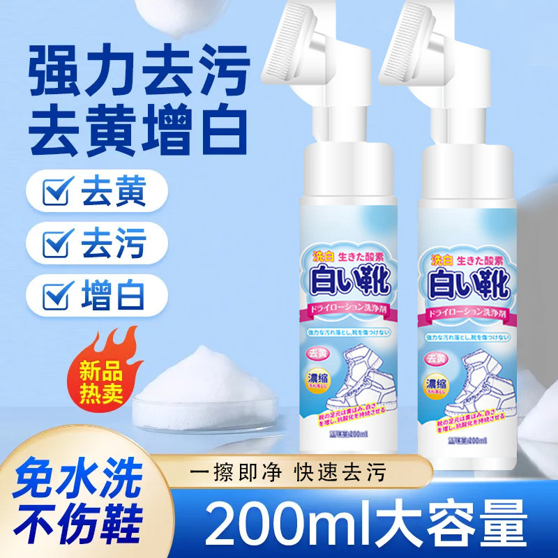 White Shoe Cleaner, Dry Cleaning Agent, Sneaker Cleaner, Shoe Brush, Shoe Stain Remover, Whitening and De-Yellowing Shoe Cleaning Magic Tool White Shoe Cleaner, Dry Cleaning Agent, Sneaker Cleaner, Shoe Brush, Shoe Stain Remover, Whitening and De-Yellowing Shoe Cleaning Magic Tool