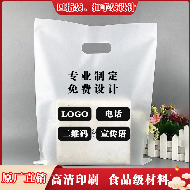 食品接触级扣手袋 四指便携外卖袋 加厚密封零食打包袋 厂家直供