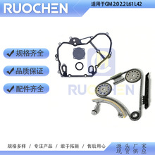 ������00-11 GM 2.0 2.2 L61 L42��ʱ���׼������׵�ƬTCS46041