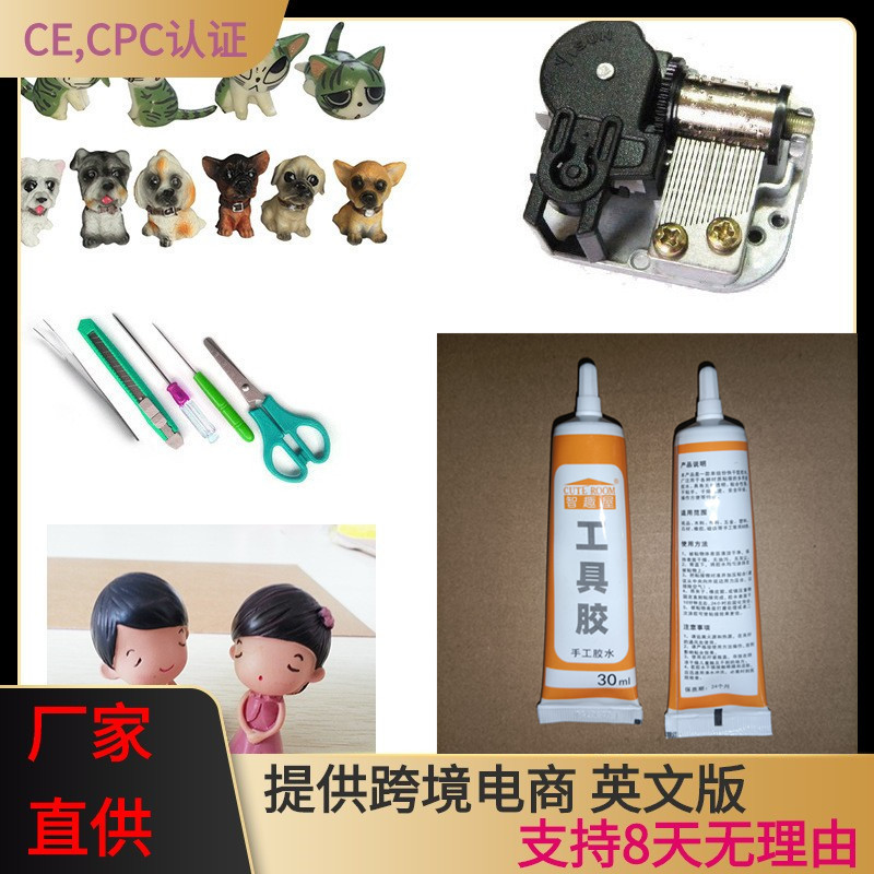 Handmade diy toy cabin accessories making tools glue music movement couple villain puppy kitten ornaments