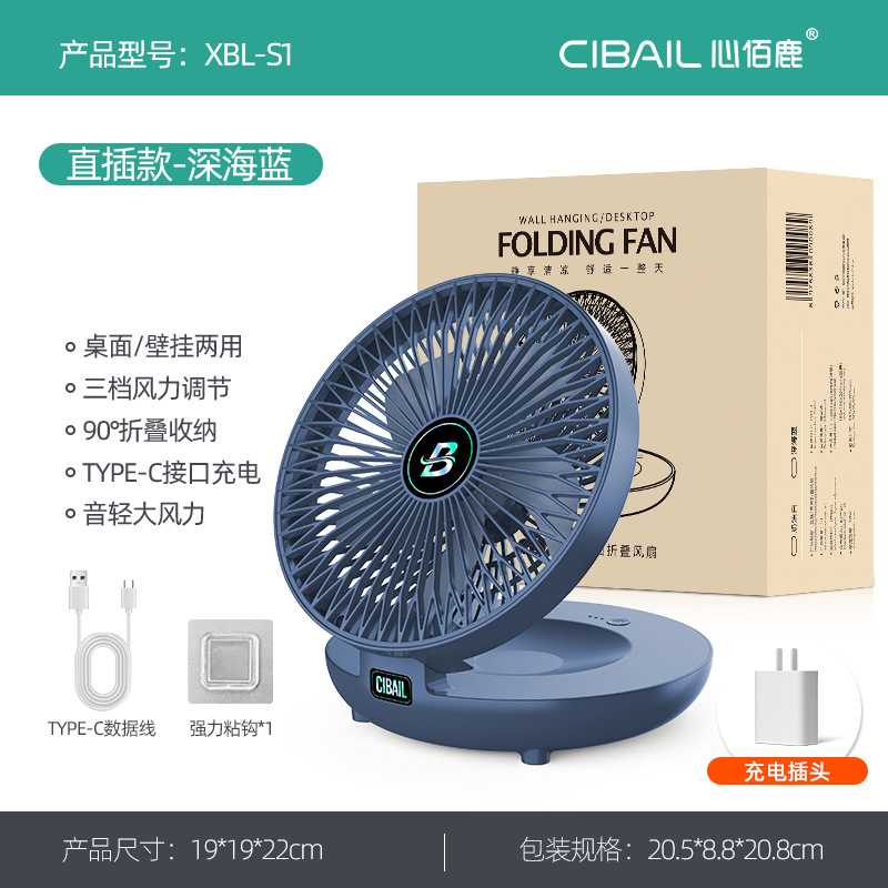 Ventilador de pared de escritorio al aire libre dormitorio de estudiantes Ventilador de escritorio USB recargable portátil plegable ventilador sin perforar