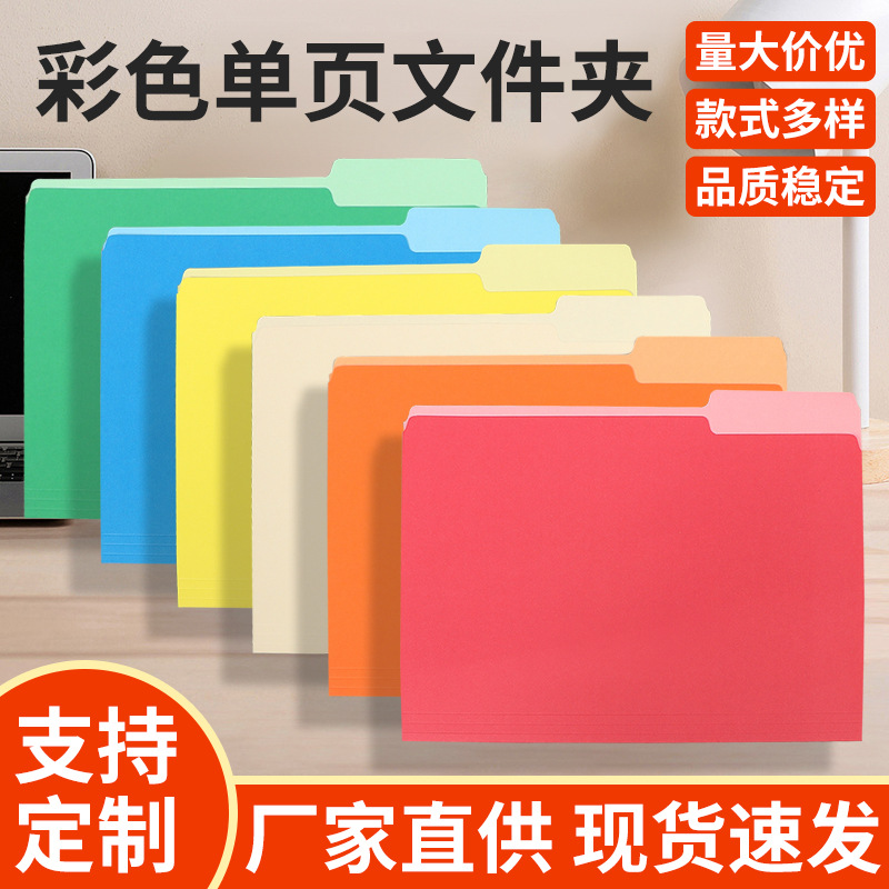 A4纸马尼拉文件夹分类文件资料夹办公塑料简约莫兰迪资料文件夹