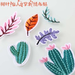 Embroidered patch with cactus leaves, plant-themed clothing decoration, personalized DIY computer embroidery sticker for clothing
