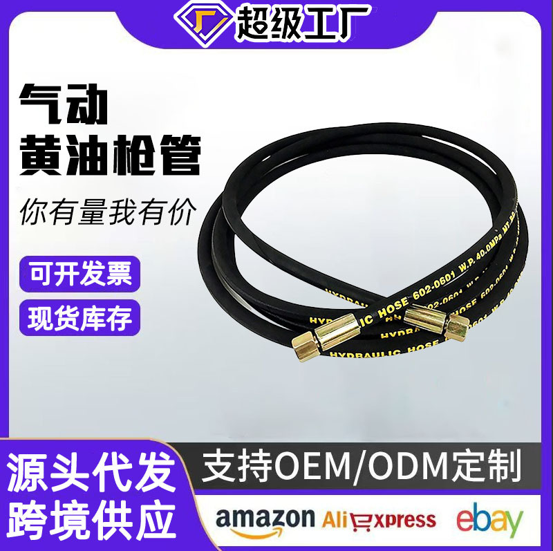 Keqiu máquina de mantequilla neumática a juego tubo de salida de aceite de alta presión inyector de aceite tubo de alambre de acero 4 M máquina de mantequilla tubo 6 m