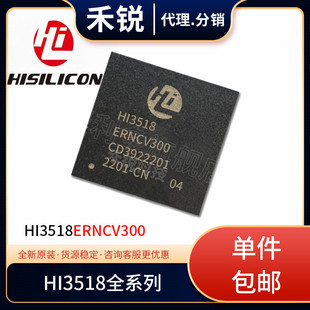 ԭ�bHI3518ERNCV300 �zӡHI3518 QFN-88 �z���^����оƬ�����·(