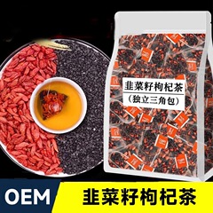 韭菜籽枸杞茶批发 源头工厂独立三角包泡水喝组合茶代发可接急单