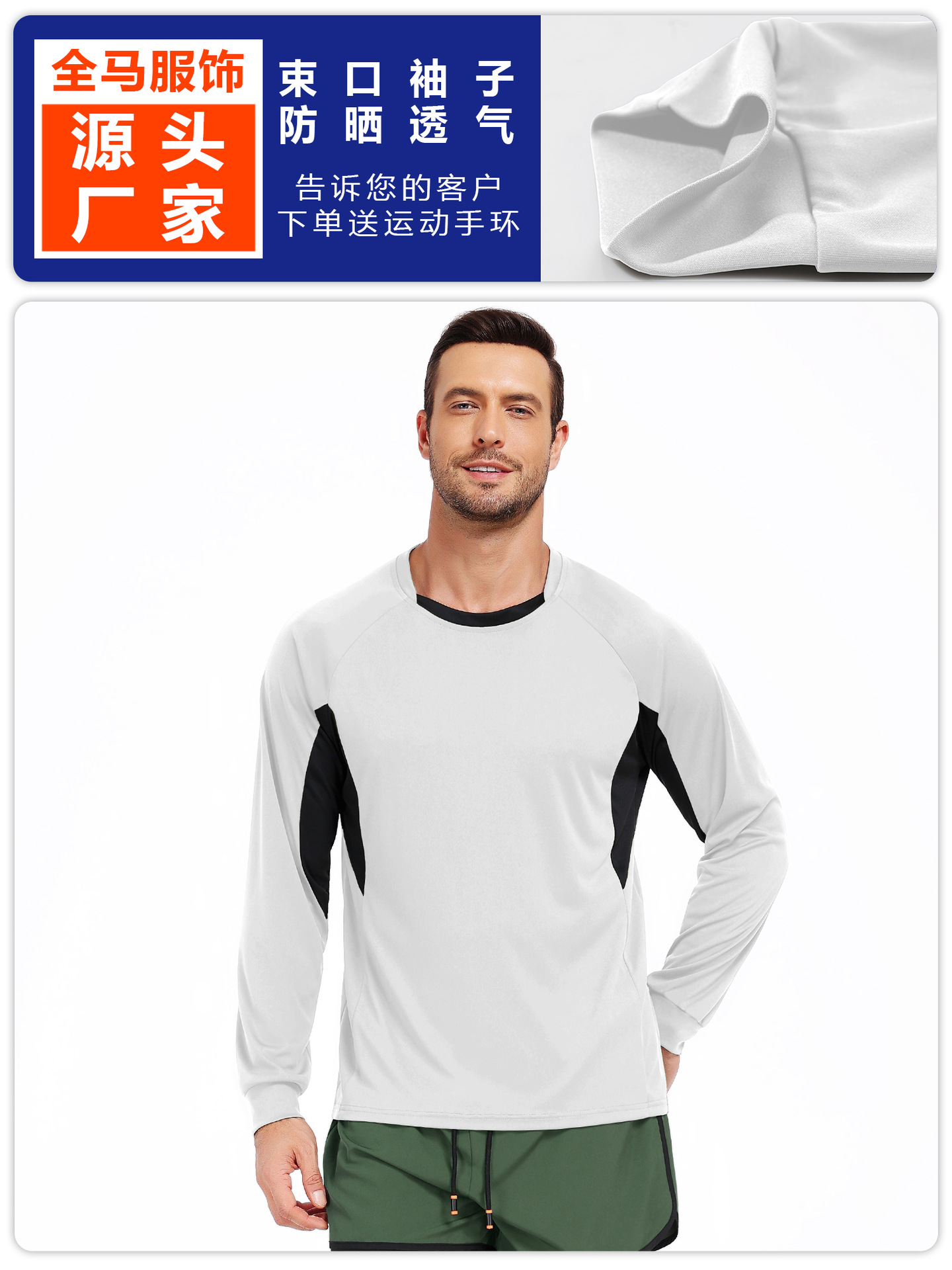 B5106 hombre ocio rápido secado arnés manguito chaqueta de protección solar deportivo ocio color combinación trajes de gimnasio de maratón