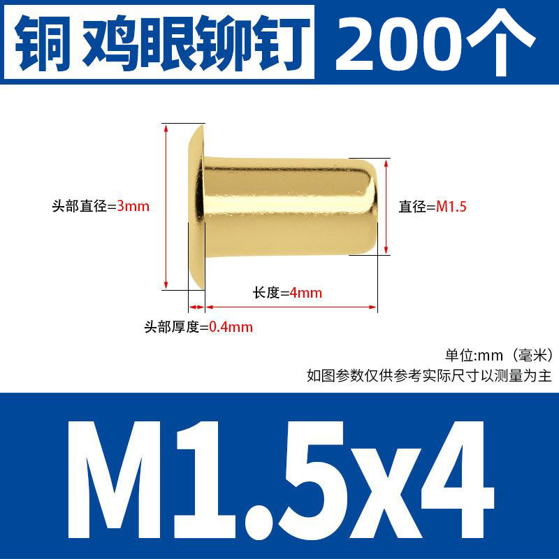銅鶏眼リベット中空銅リベット単機管通芯銅製卯釘柳釘靴ボタン目m1.5m 2m 3m 4m 5|undefined