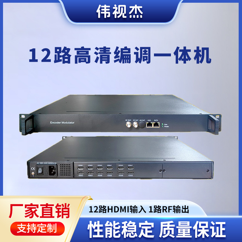 4 8 12 16 24路hdmi转IP射频RF高清数字编调制器DTMB DVBT DVBC