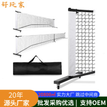 22FT/11FT匹克球网二合一可拆卸移动式带轮匹克球练习网