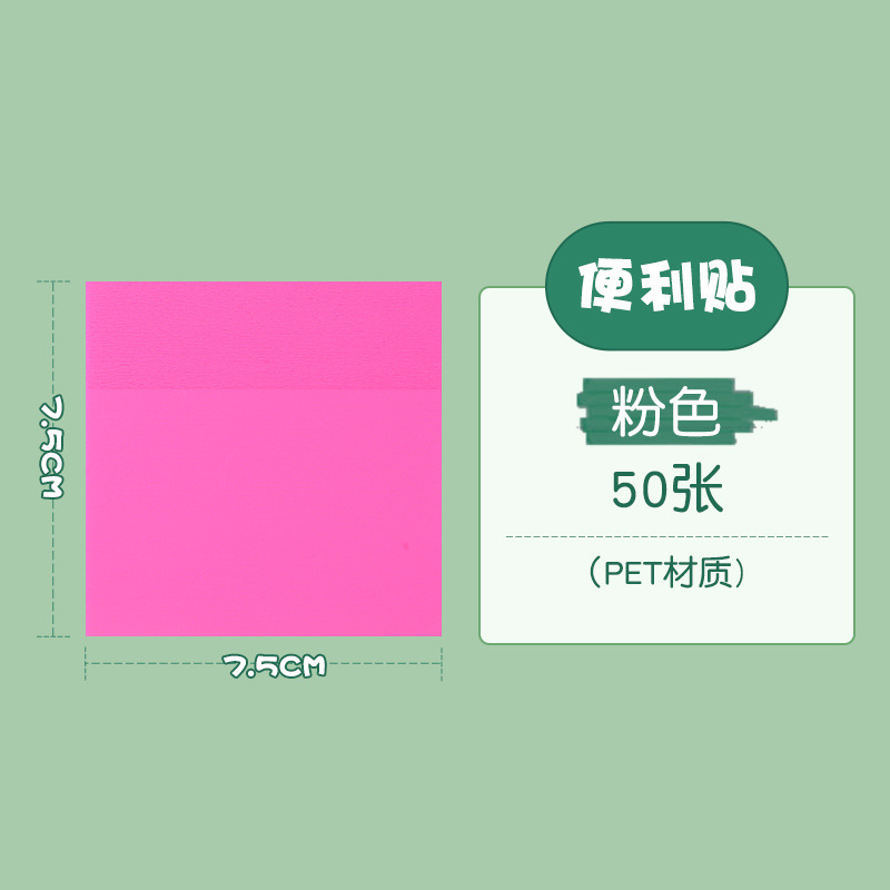 PETカラー半透明便箋本高颜値カスタム小ロット学生便箋紙煉瓦付箋ins風|undefined